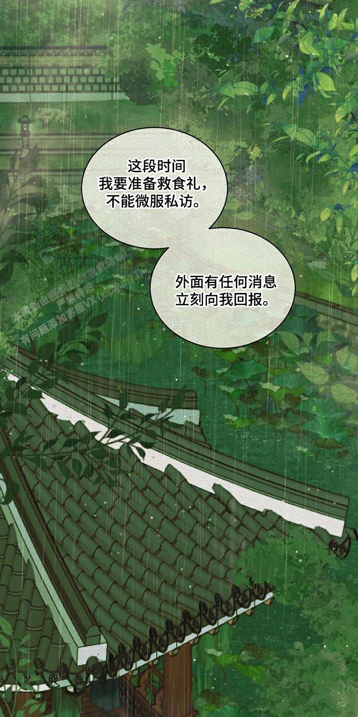 鬼夜曲韩国漫画免费阅读漫画,第72话2图