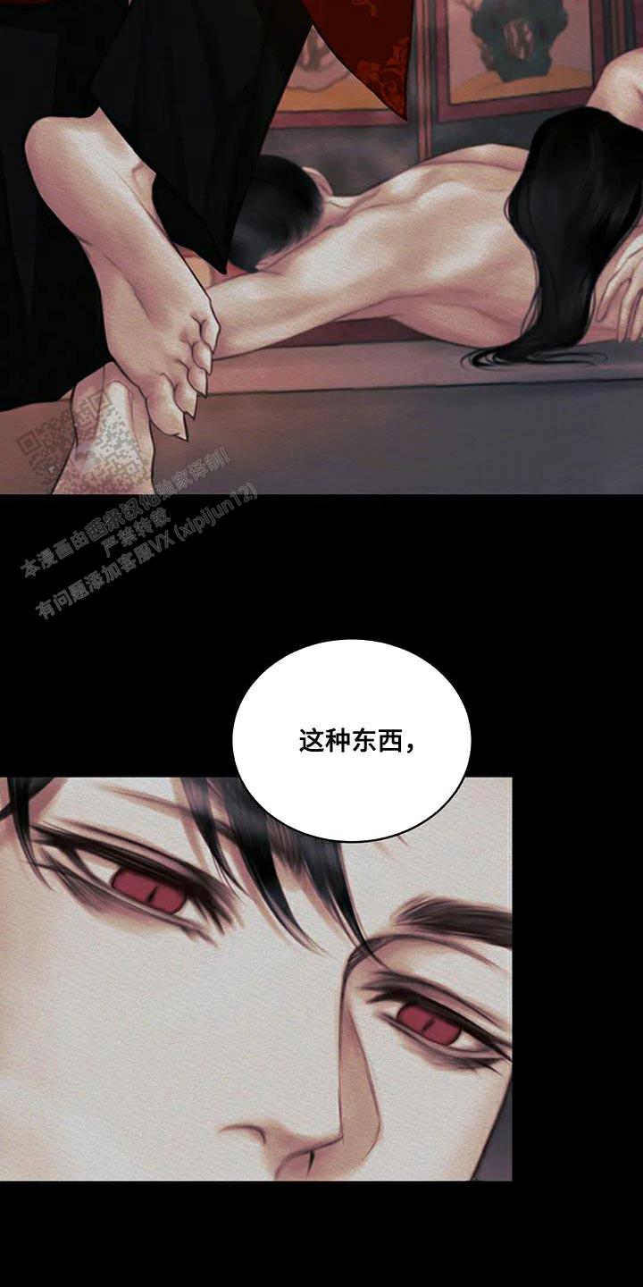 鬼夜曲韩国漫画免费阅读漫画,第68话1图