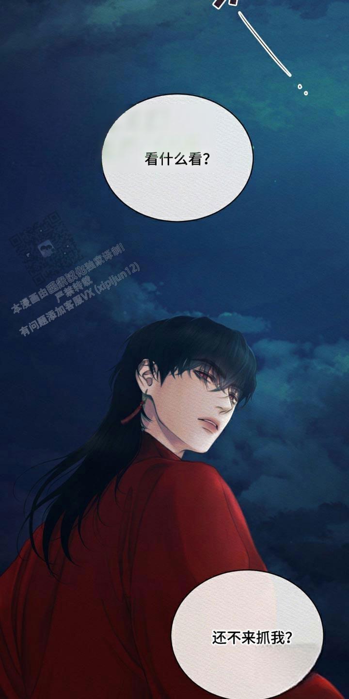 鬼夜曲图片高清壁纸漫画,第100话2图