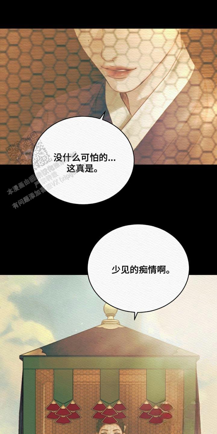 鬼夜曲韩国漫画免费阅读漫画,第94话2图