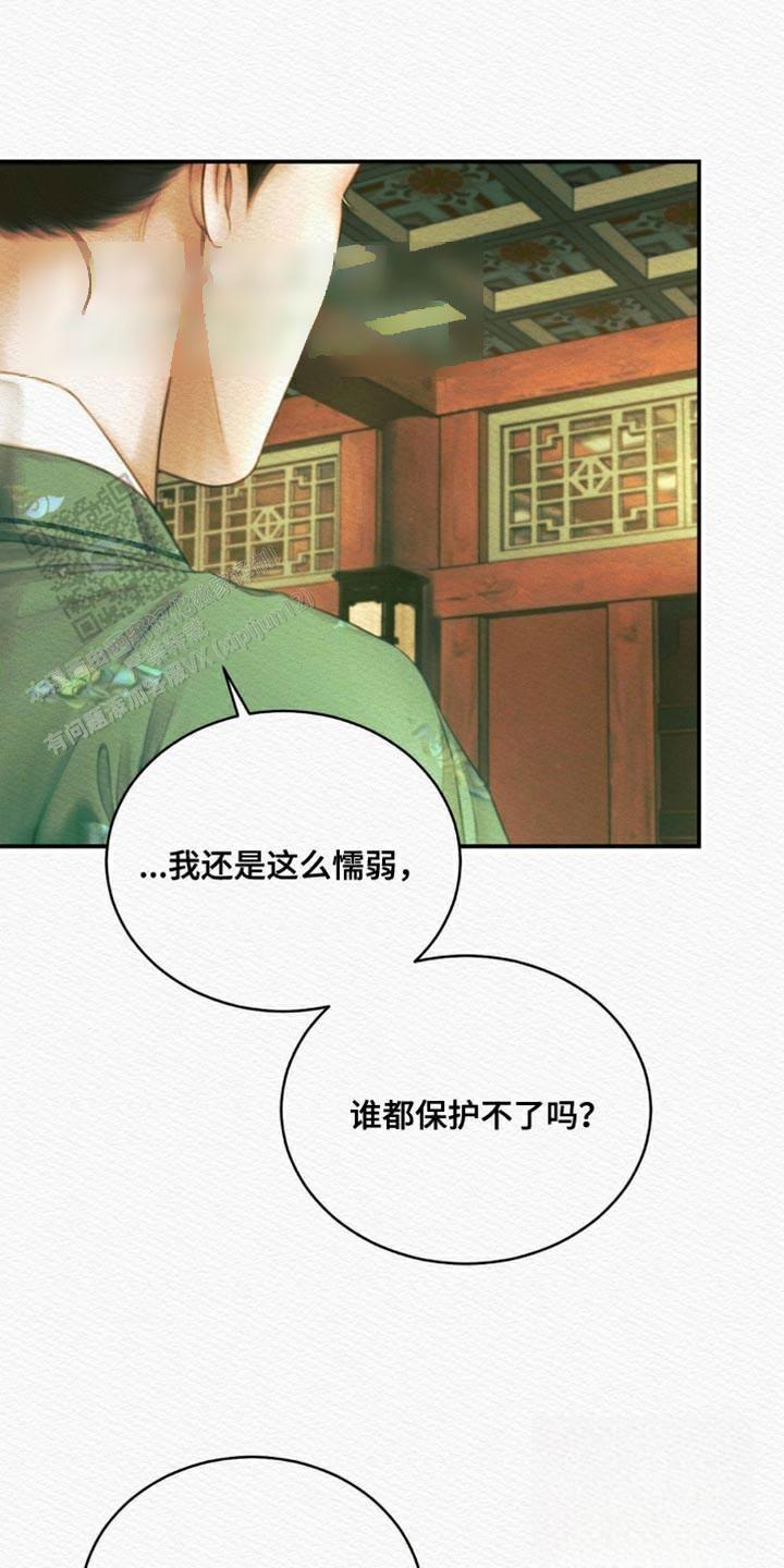 鬼夜曲韩国漫画免费阅读漫画,第99话1图