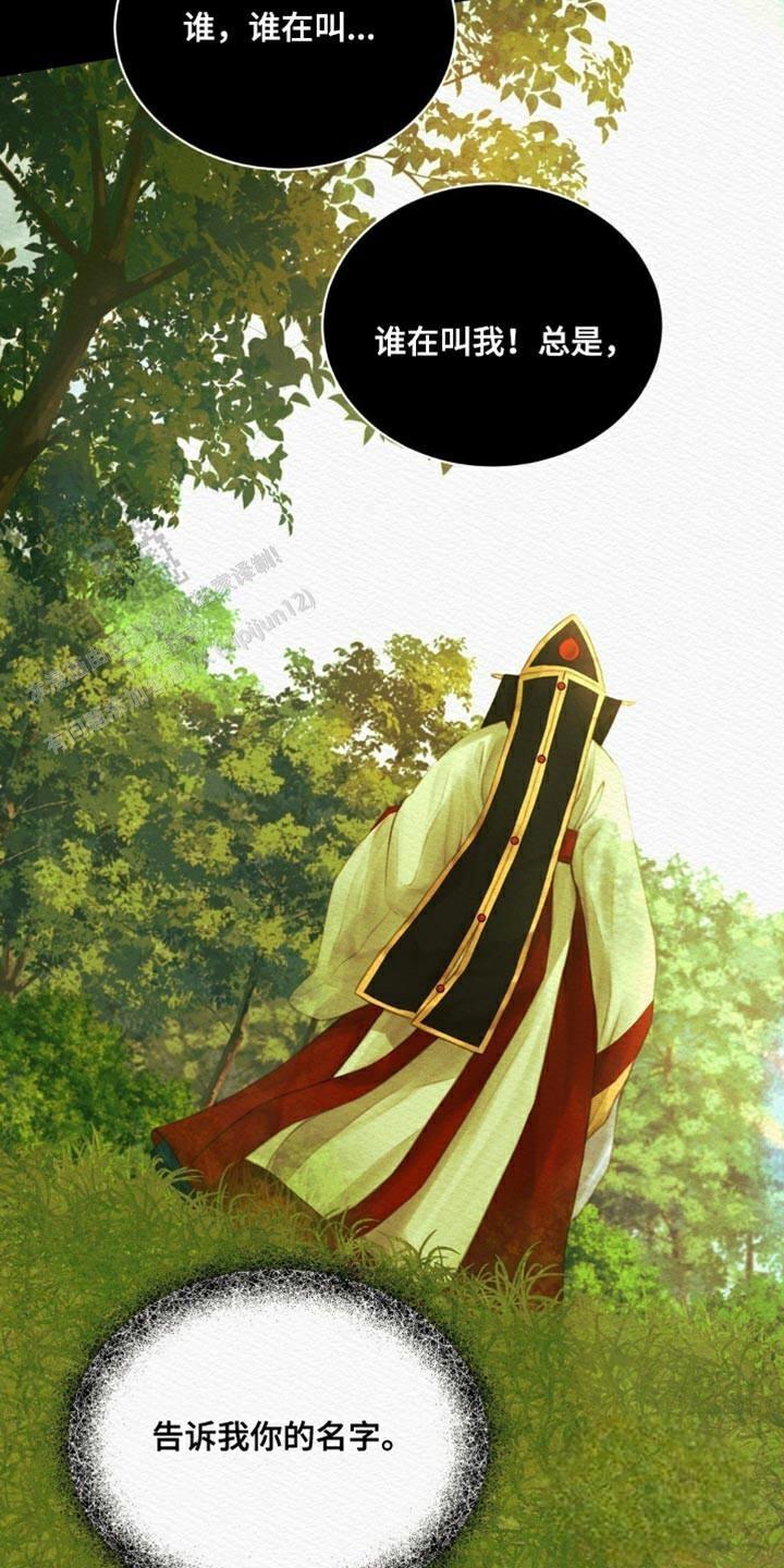 鬼夜曲韩国漫画免费阅读漫画,第94话2图