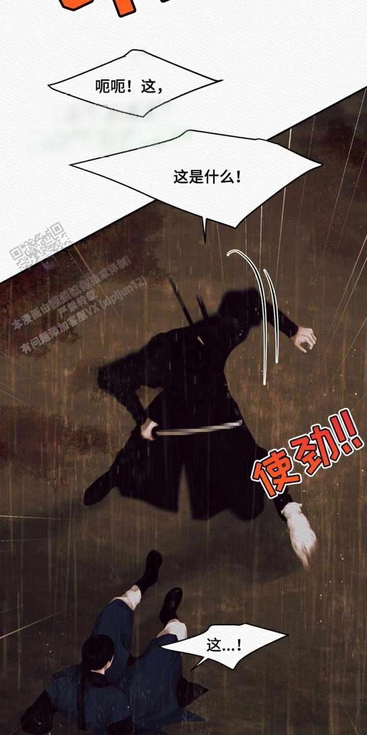 鬼夜曲韩国漫画免费阅读漫画,第110话2图