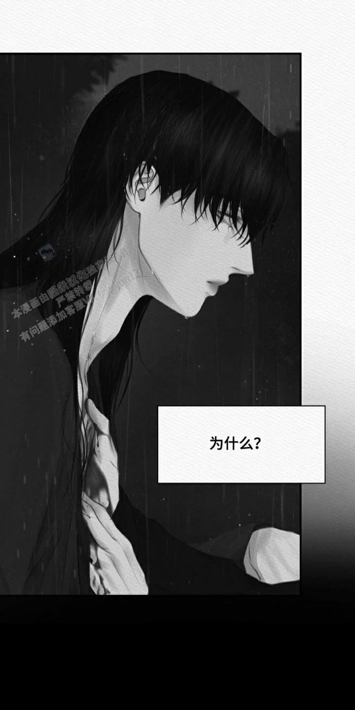 鬼夜曲韩国漫画免费阅读漫画,第111话2图