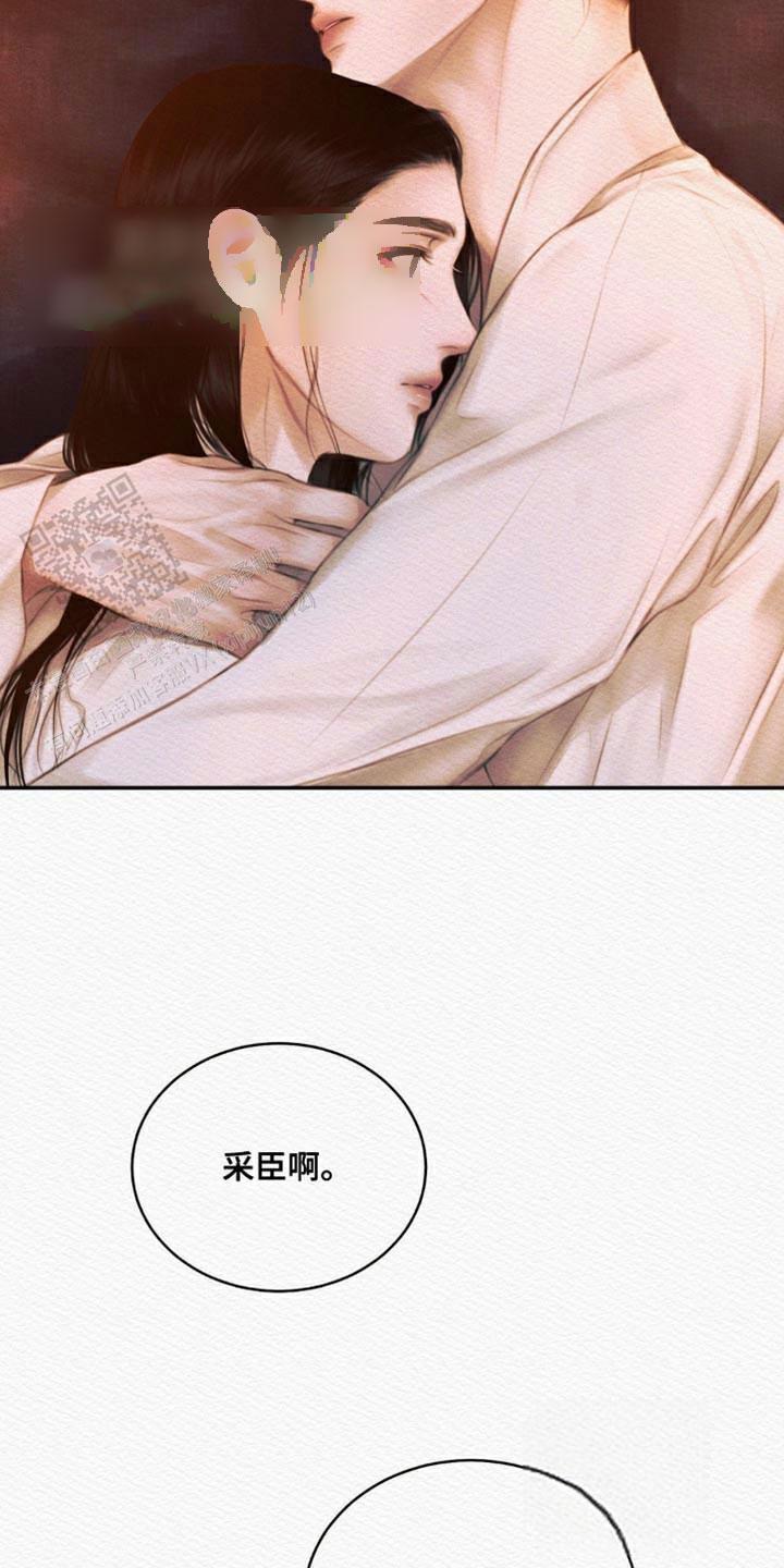 鬼夜曲生肉漫画,第108话2图