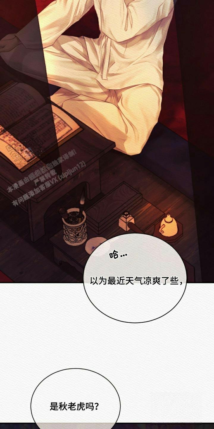 鬼夜曲图片高清壁纸漫画,第90话1图