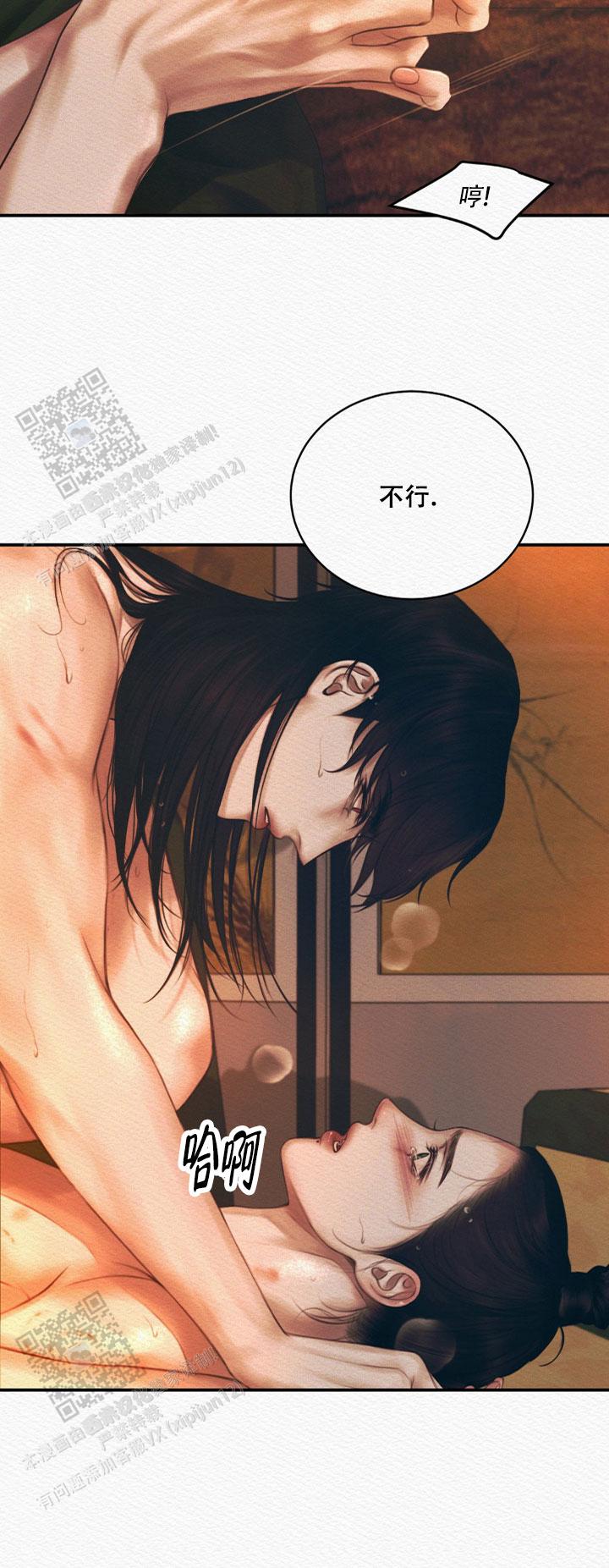 鬼夜曲生肉漫画,第66话2图