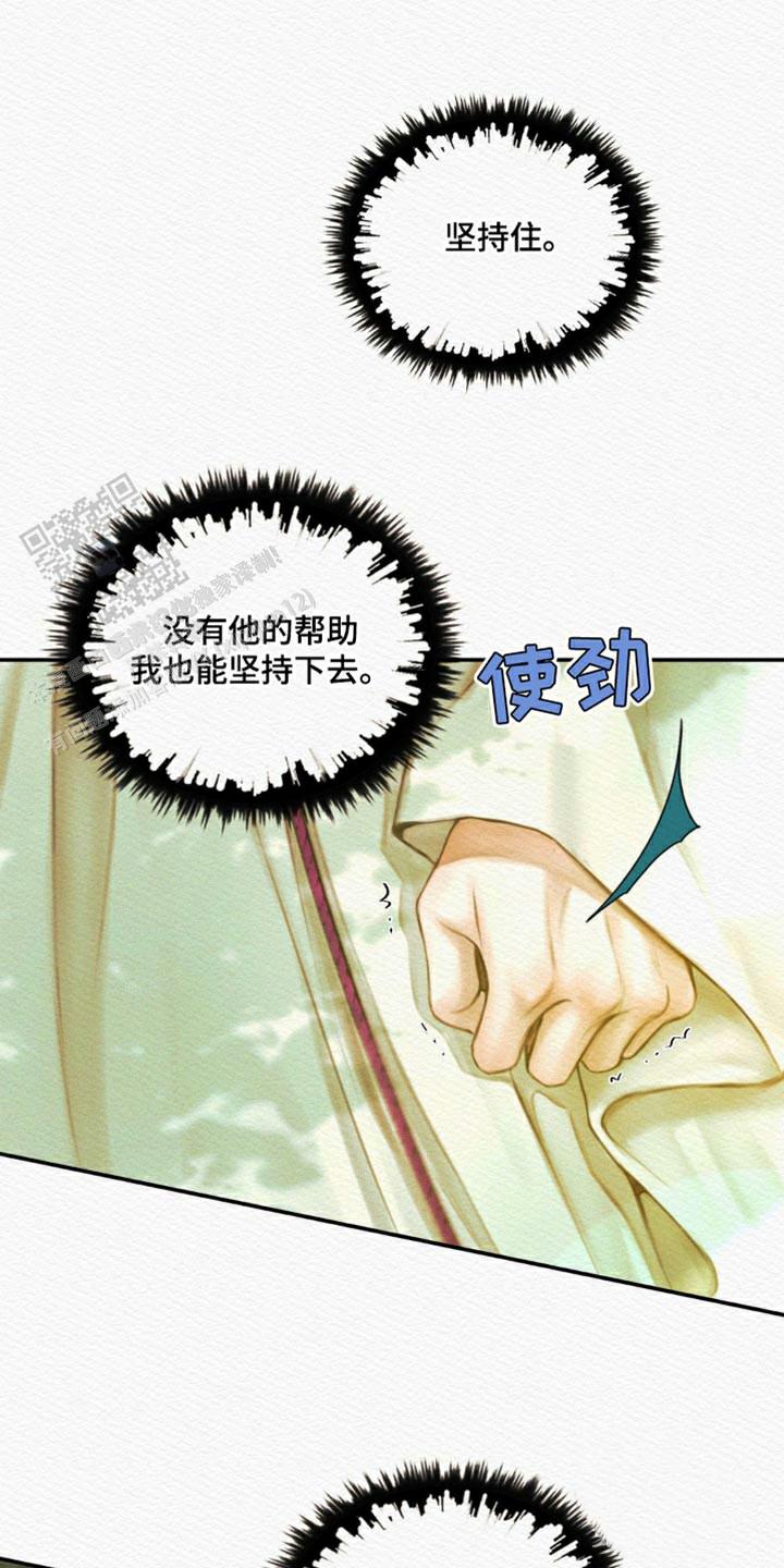 鬼夜曲韩国漫画免费阅读漫画,第76话1图