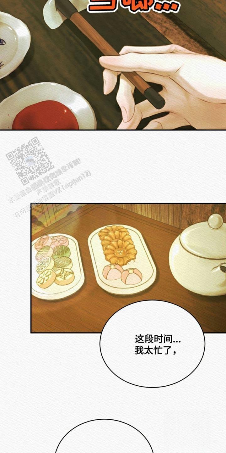 鬼夜曲韩国漫画免费阅读漫画,第93话2图