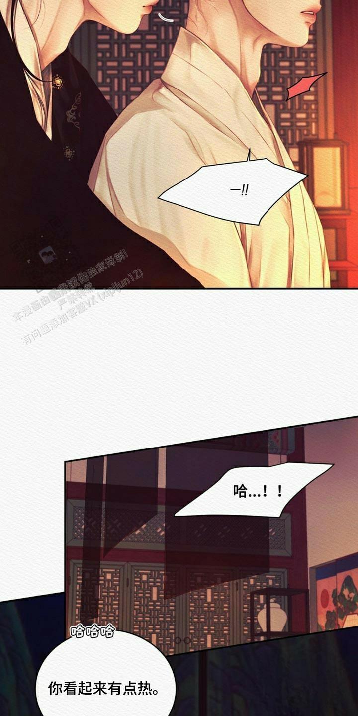 鬼夜曲韩国漫画免费阅读漫画,第90话1图