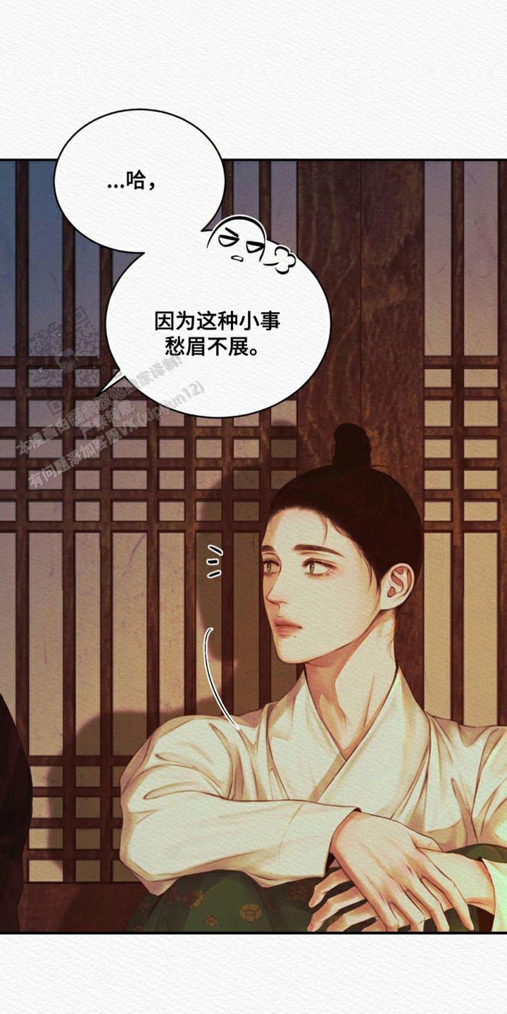 鬼夜曲韩国漫画免费阅读漫画,第83话1图