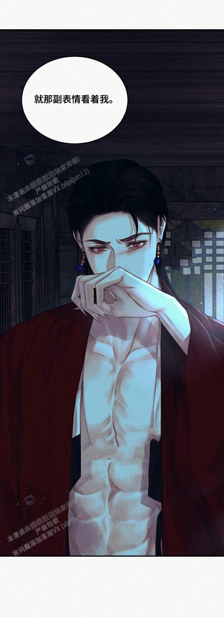 鬼夜曲韩国漫画免费阅读漫画,第84话1图