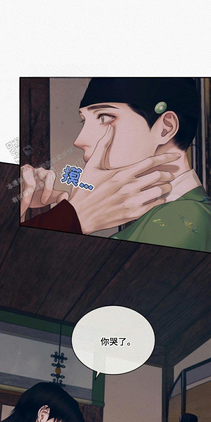 鬼夜曲韩国漫画免费阅读漫画,第99话1图