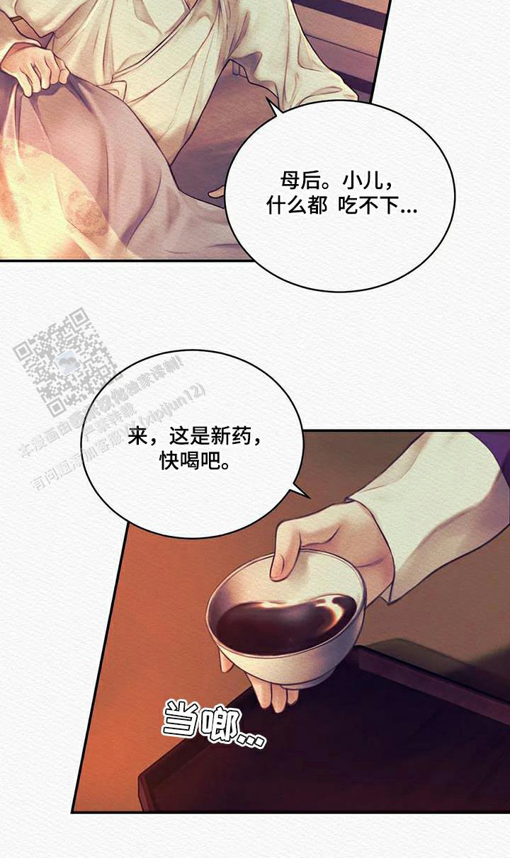 鬼夜曲漫画,第74话2图