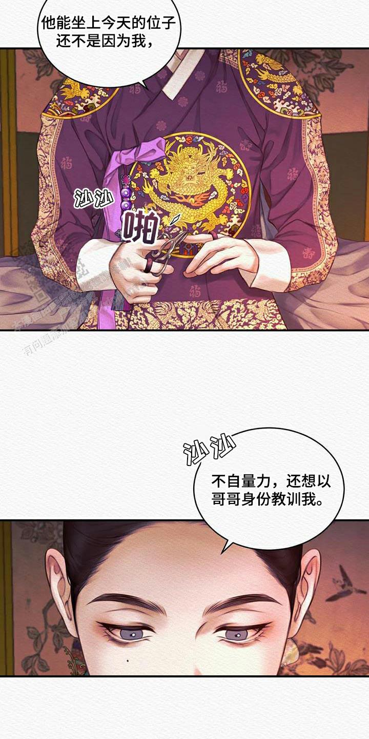 鬼夜曲台版漫画,第74话2图