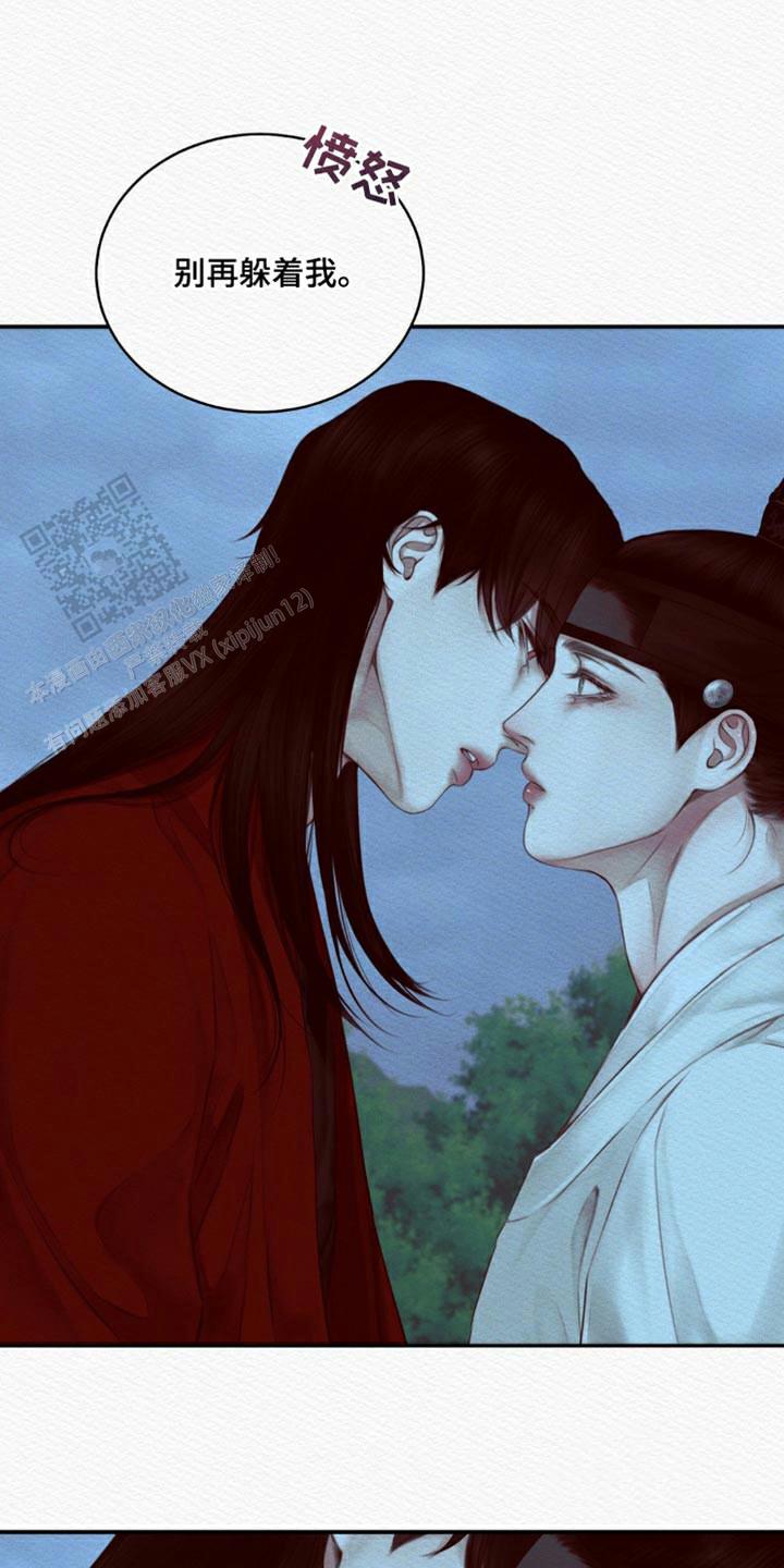 鬼夜曲生肉漫画,第80话1图