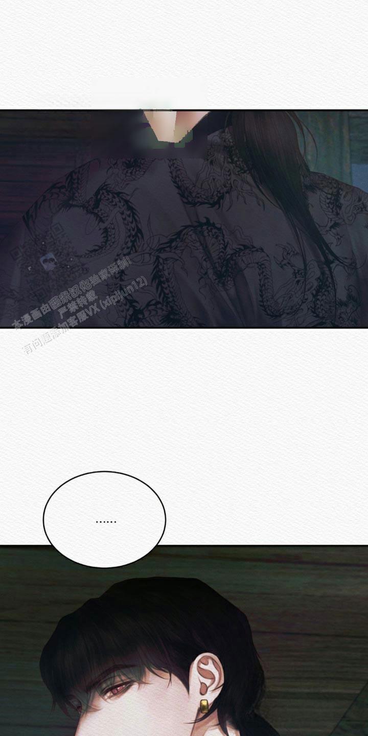 鬼夜曲生肉漫画,第102话2图