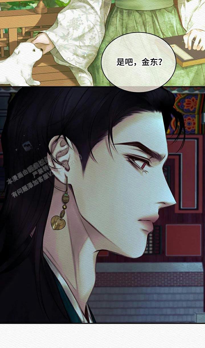 鬼夜曲韩国漫画免费阅读漫画,第73话2图