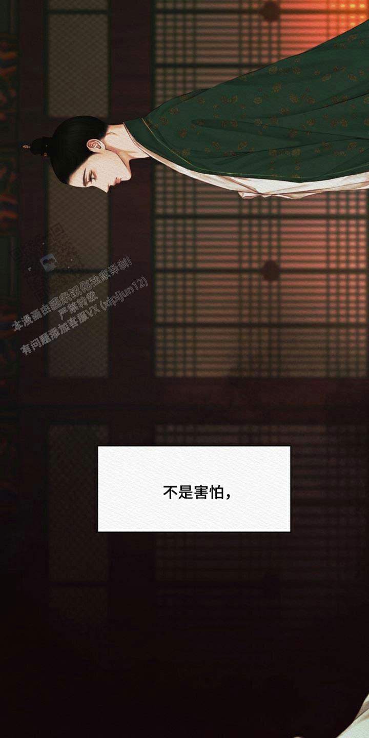 鬼夜曲韩国漫画免费阅读漫画,第81话2图