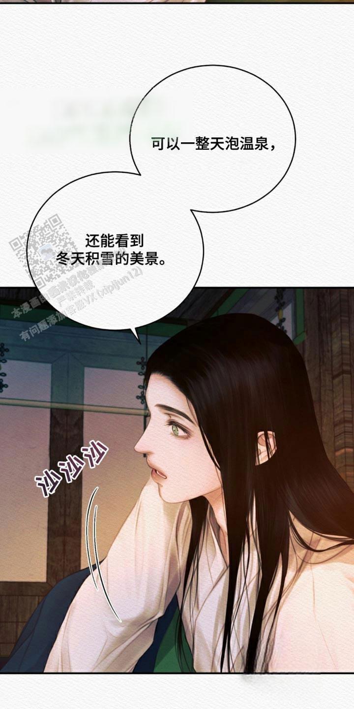 鬼夜曲韩国漫画免费阅读漫画,第108话2图