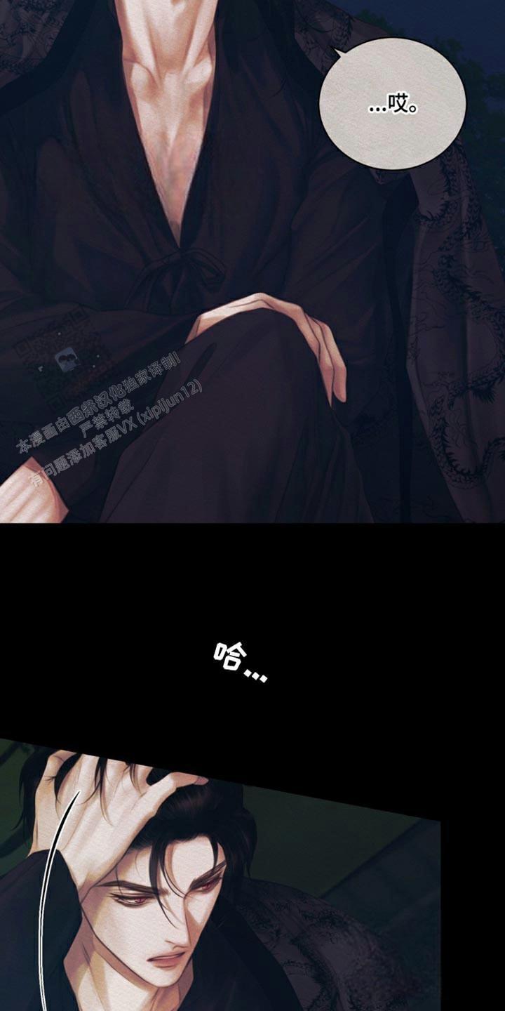 鬼夜曲韩国漫画免费阅读漫画,第104话2图
