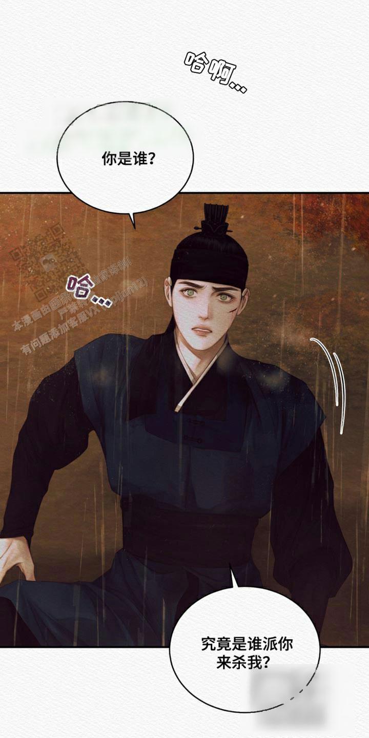 鬼夜曲韩国漫画免费阅读漫画,第110话1图