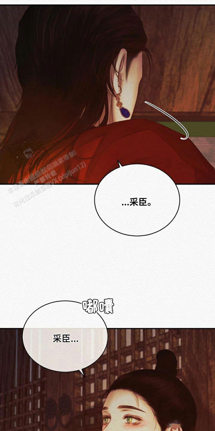 鬼夜曲韩国漫画免费阅读漫画,第84话2图