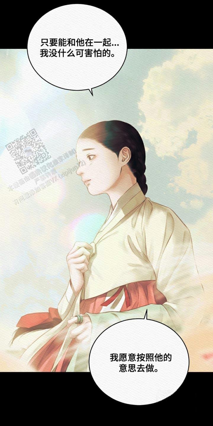 鬼夜曲韩国漫画免费阅读漫画,第94话1图