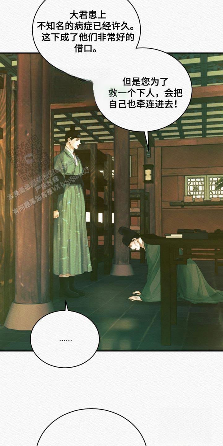 鬼夜曲韩国漫画免费阅读漫画,第99话2图