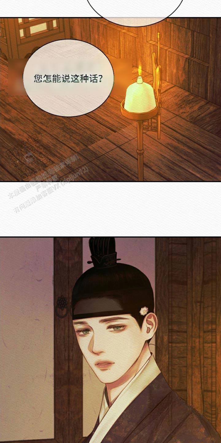 鬼夜曲韩国漫画免费阅读漫画,第104话2图