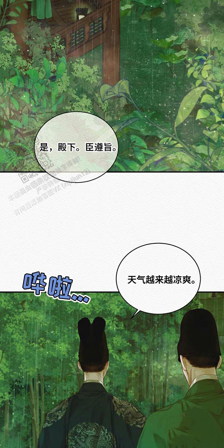 鬼夜曲生肉漫画,第72话1图