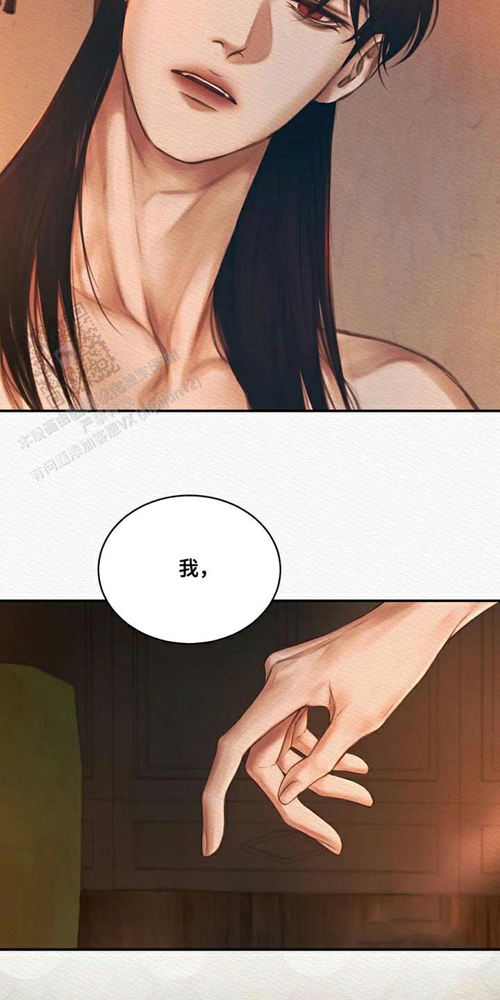鬼夜曲韩国漫画免费阅读漫画,第68话2图