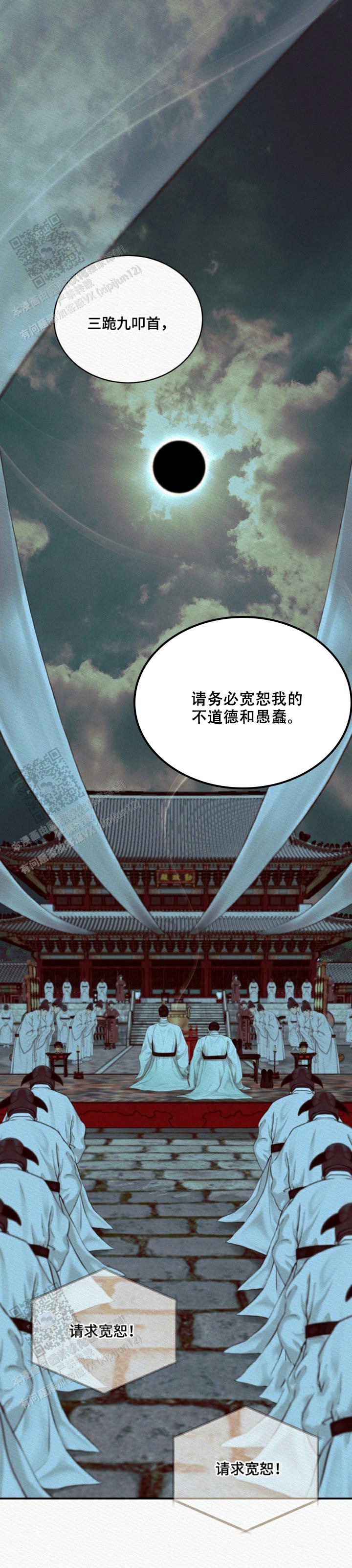 鬼夜曲韩国漫画免费阅读漫画,第76话2图