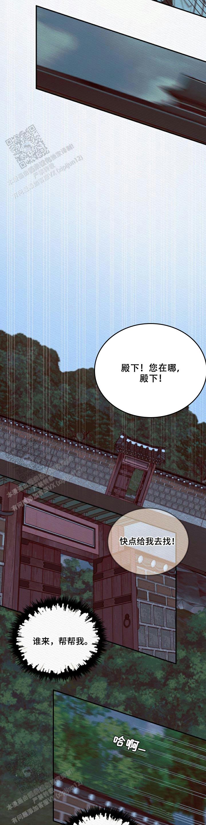 鬼夜曲韩国漫画免费阅读漫画,第78话1图