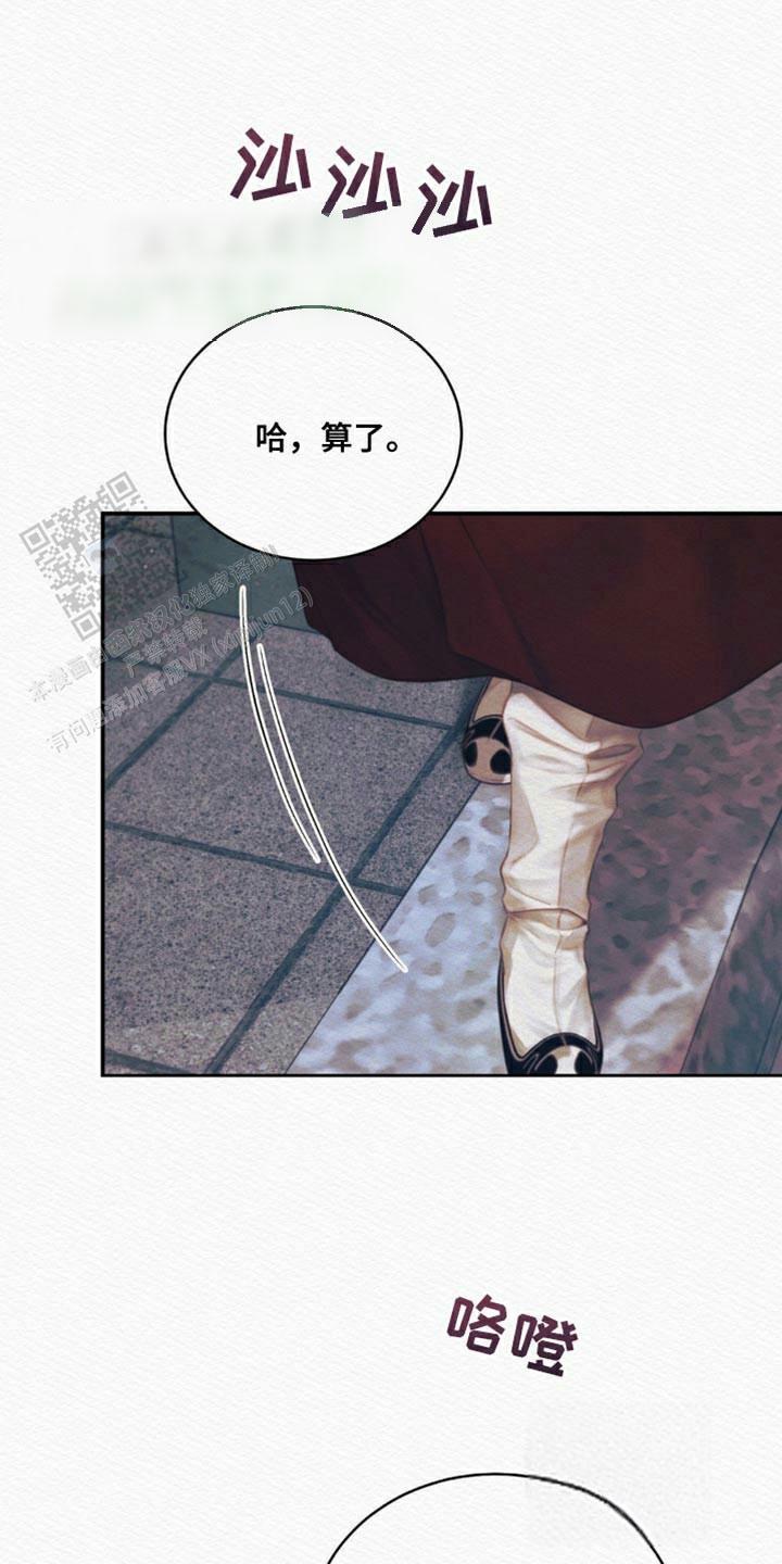 鬼夜曲韩国漫画免费阅读漫画,第104话1图