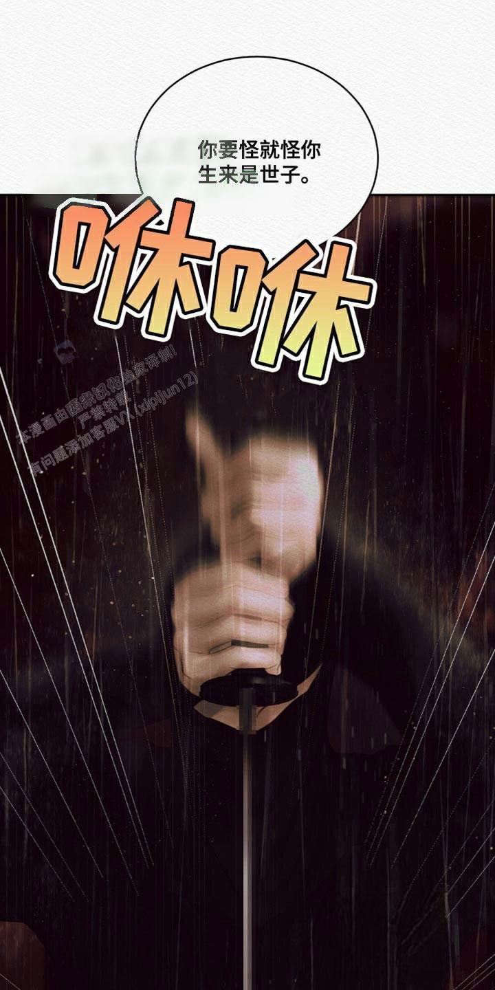 鬼夜曲韩国漫画免费阅读漫画,第110话2图