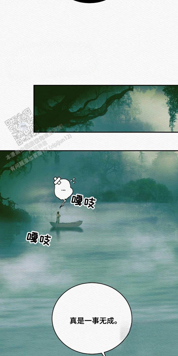鬼夜曲韩国漫画免费阅读漫画,第112话1图