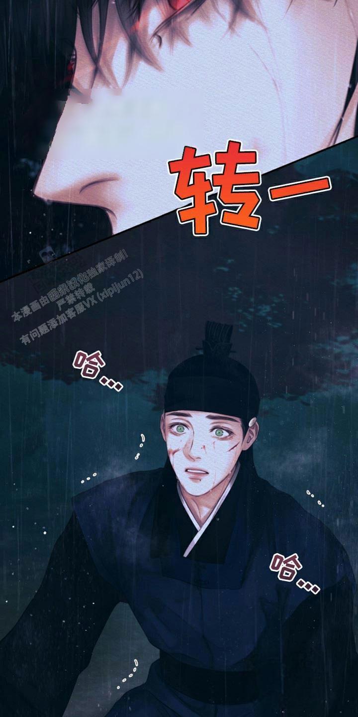 鬼夜曲韩国漫画免费阅读漫画,第111话1图