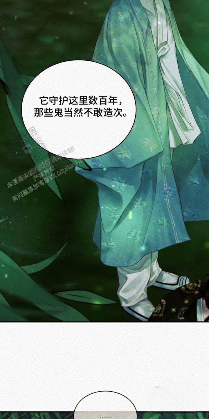 鬼夜曲原版生肉第一季漫画,第91话2图