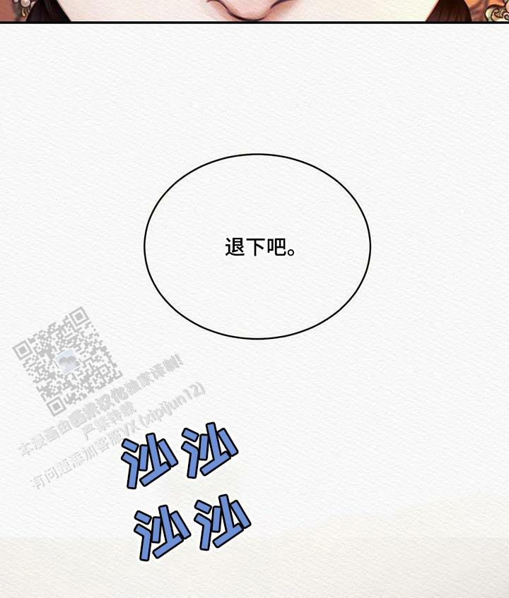 鬼夜曲原版生肉漫画,第74话1图