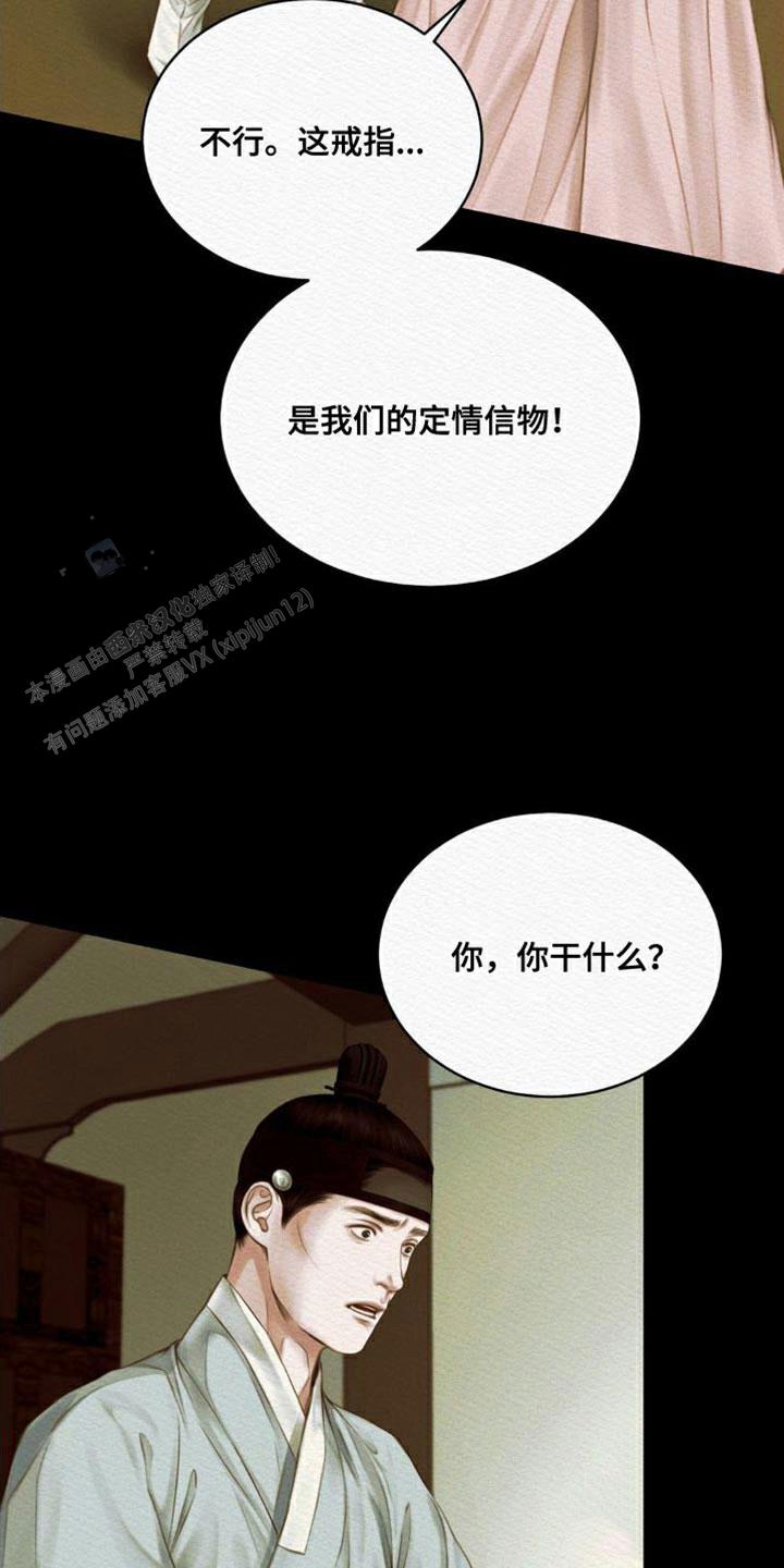 鬼夜曲生肉漫画,第88话2图