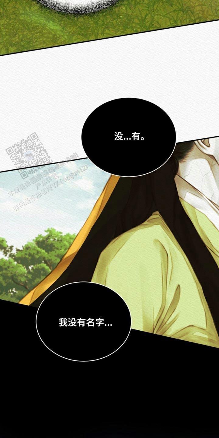 鬼夜曲韩国漫画免费阅读漫画,第94话1图