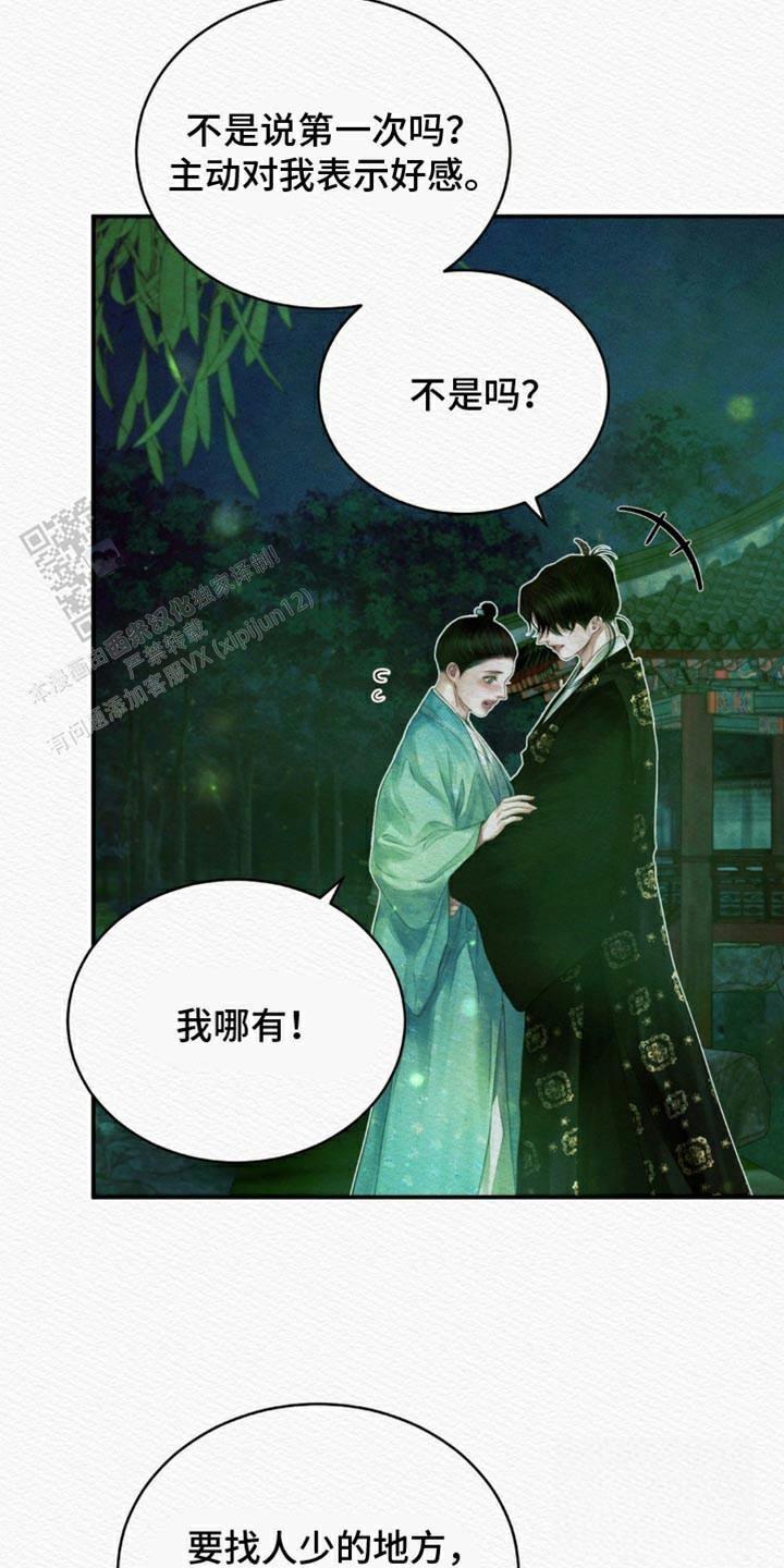 鬼夜曲韩国漫画免费阅读漫画,第91话1图