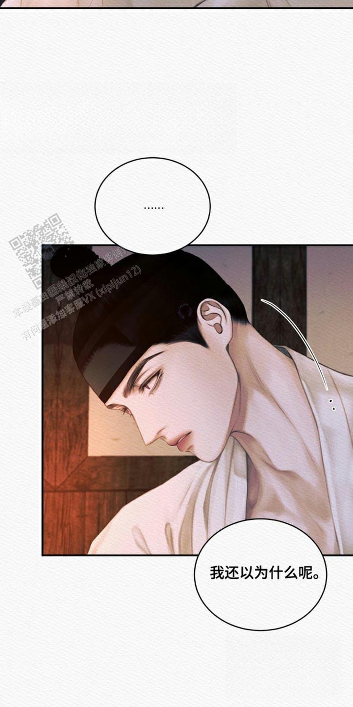 鬼夜曲韩国漫画免费阅读漫画,第108话1图