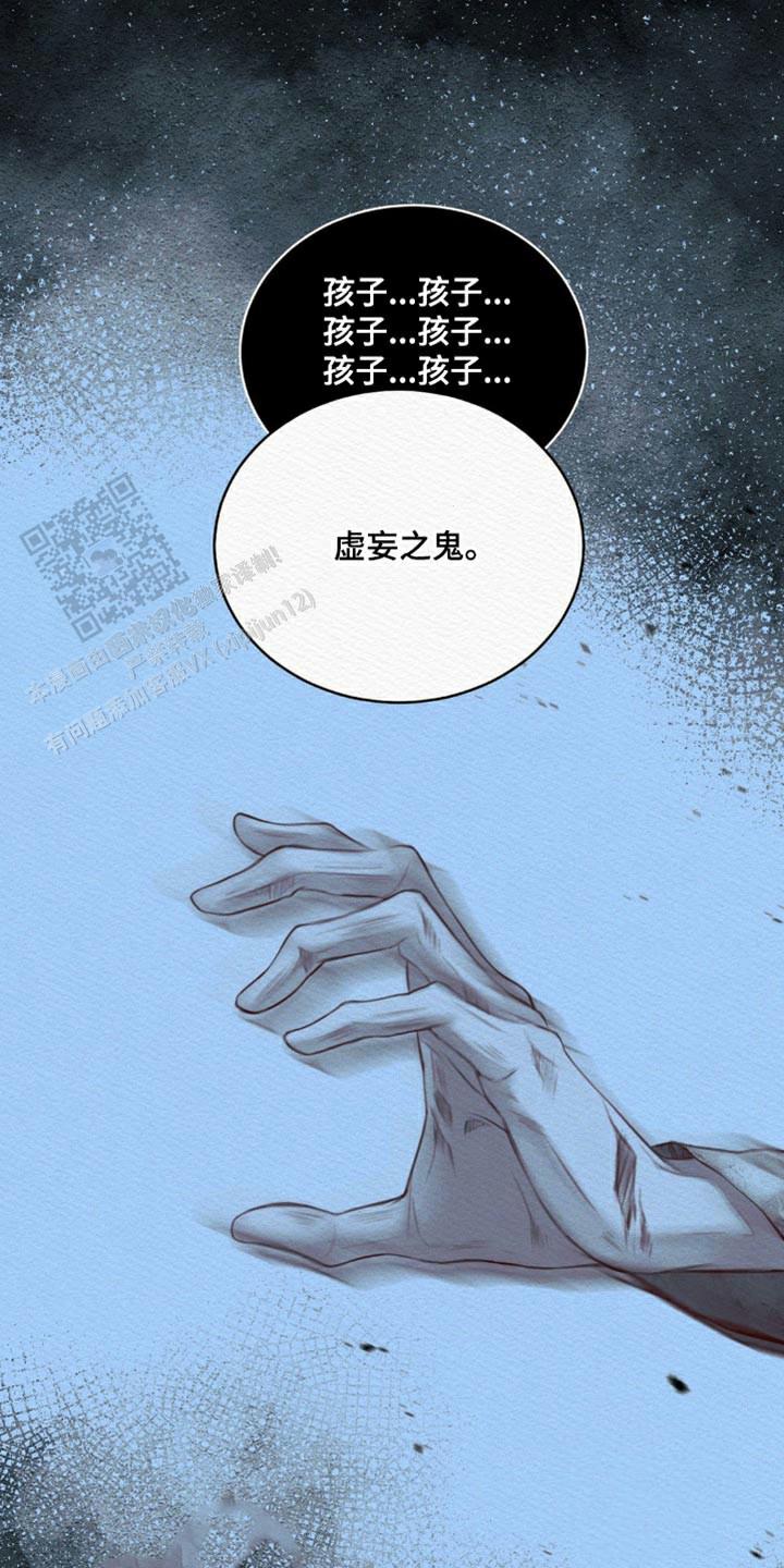 鬼夜曲生肉漫画,第79话2图