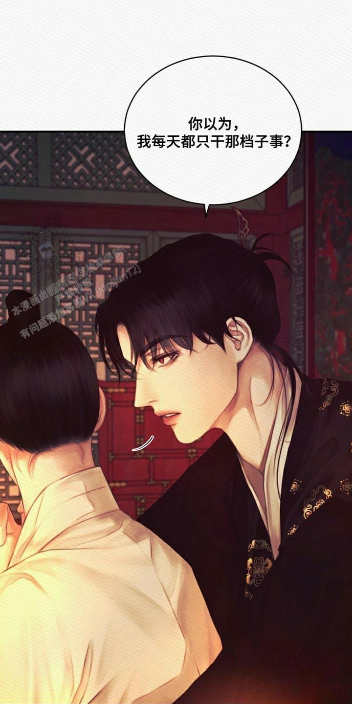鬼夜曲韩国漫画免费阅读漫画,第90话1图