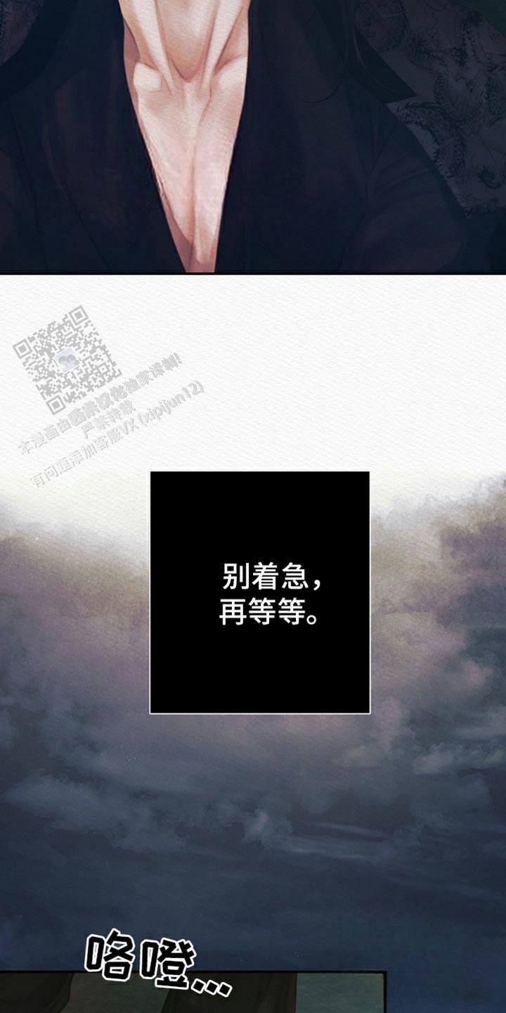 鬼夜曲韩国漫画免费阅读漫画,第101话2图