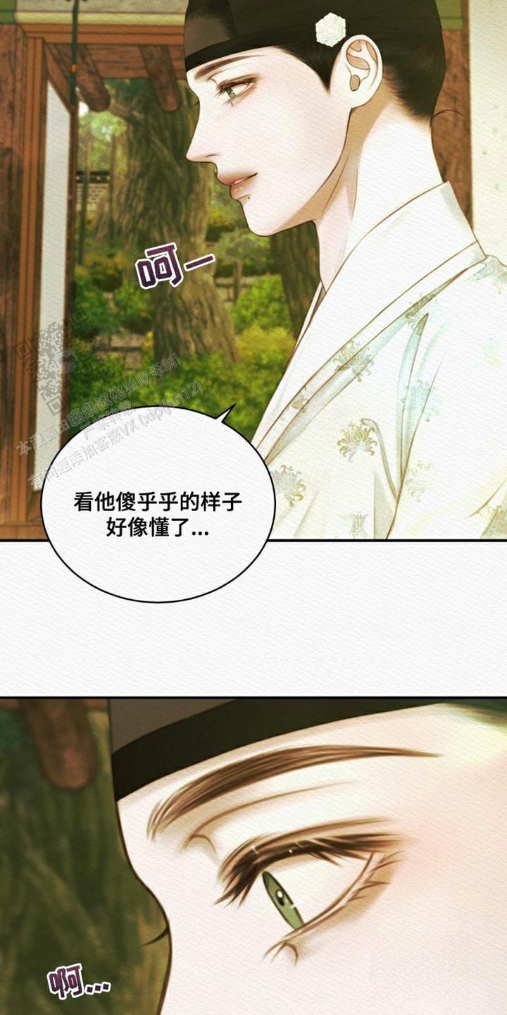 鬼夜曲韩国漫画免费阅读漫画,第93话1图