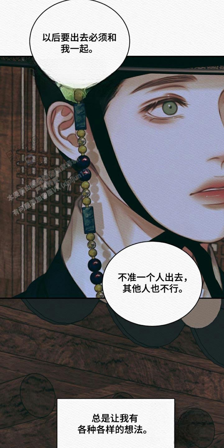 鬼夜曲韩国漫画免费阅读漫画,第106话1图