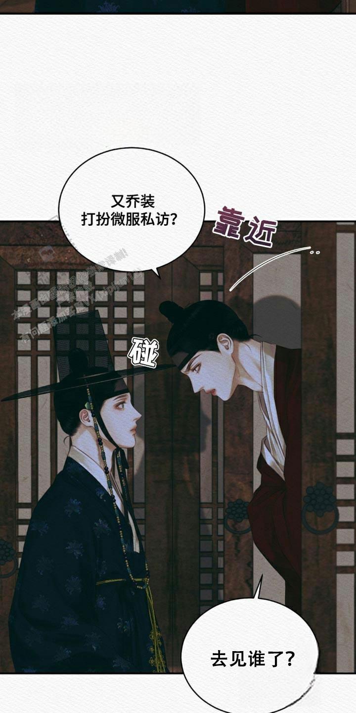 鬼夜曲又叫什么名字漫画,第106话2图